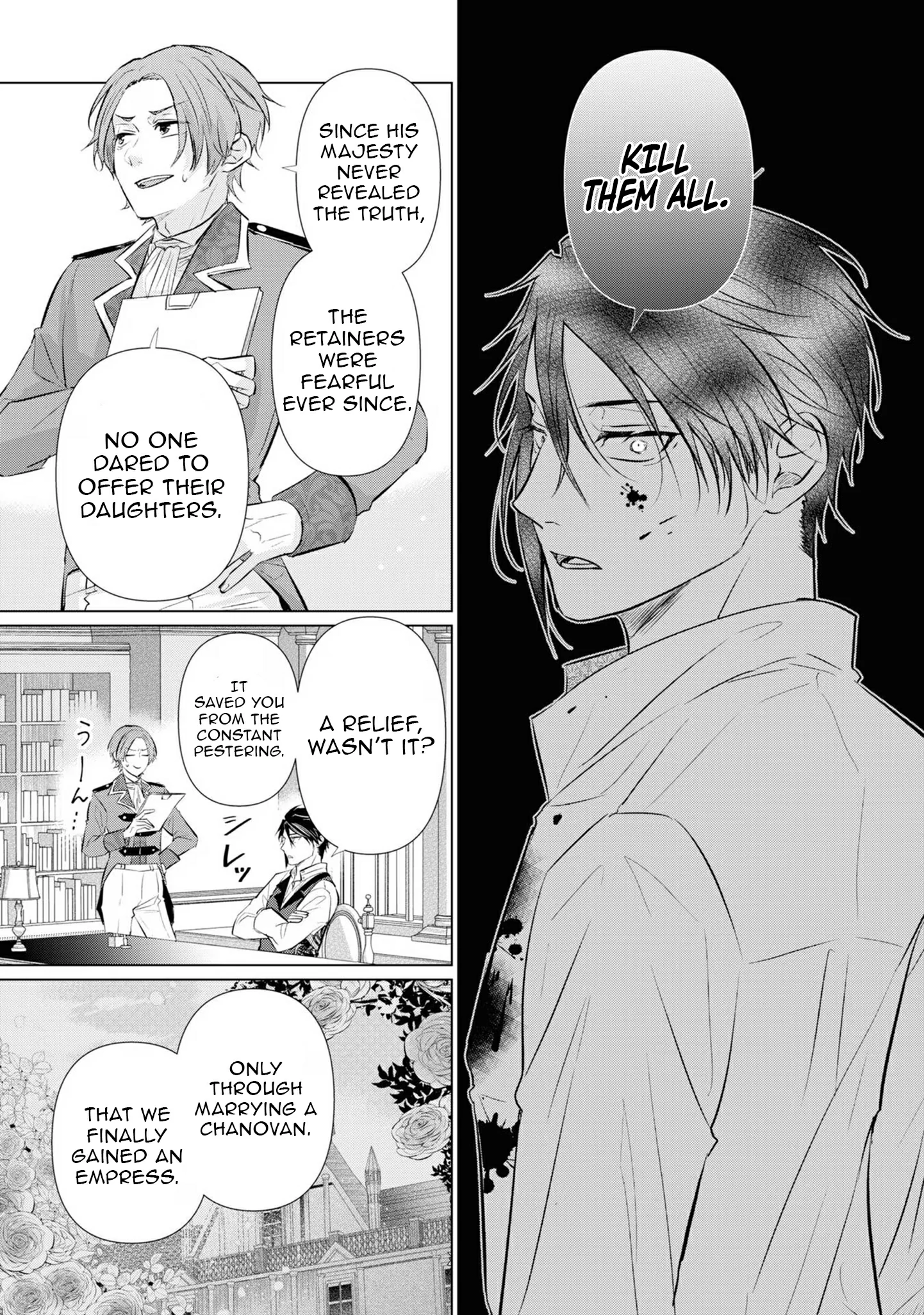 Marriage of a Sacrificial Princess Chapter 4 - Page 18