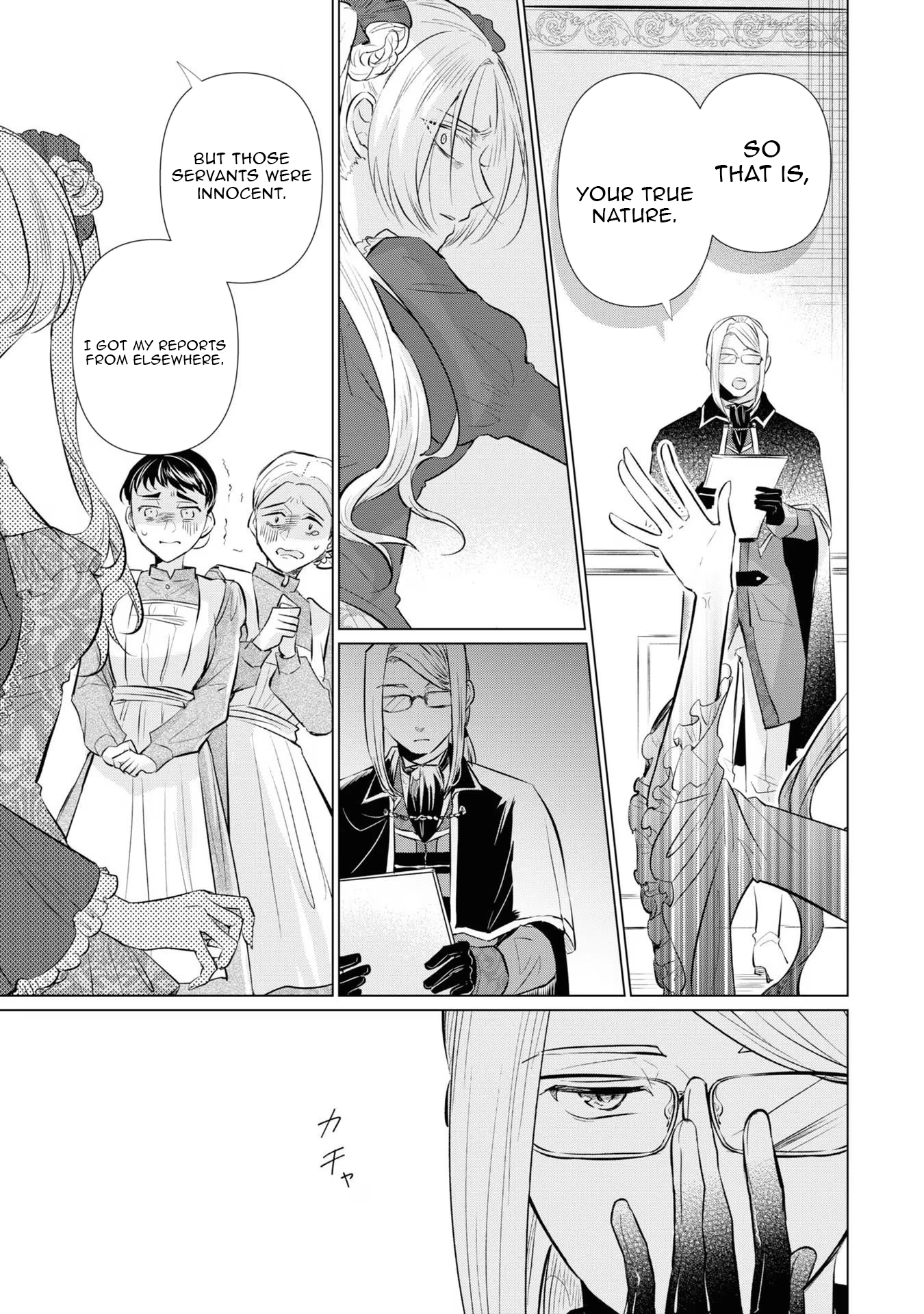 Marriage of a Sacrificial Princess Chapter 6 - Page 15