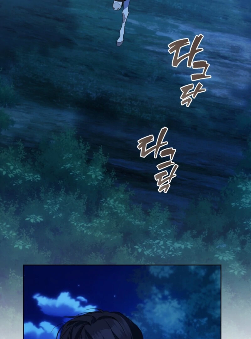 Marronnier Farm Near by the Imperial Palace Chapter 112 - Page 51