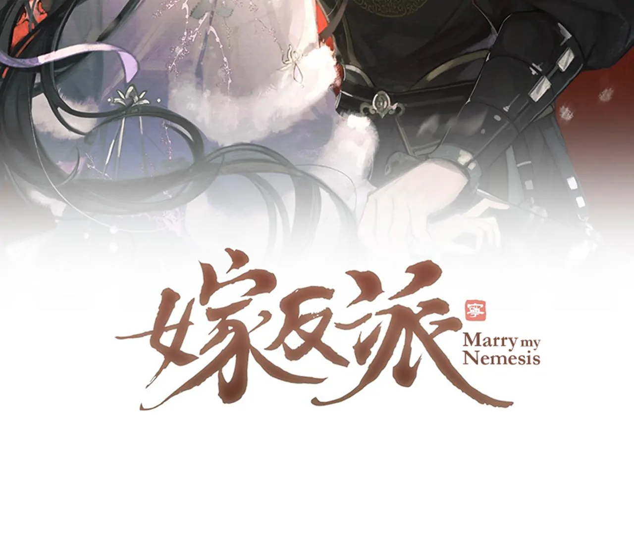 Marry My Nemesis Chapter 11 - Page 2