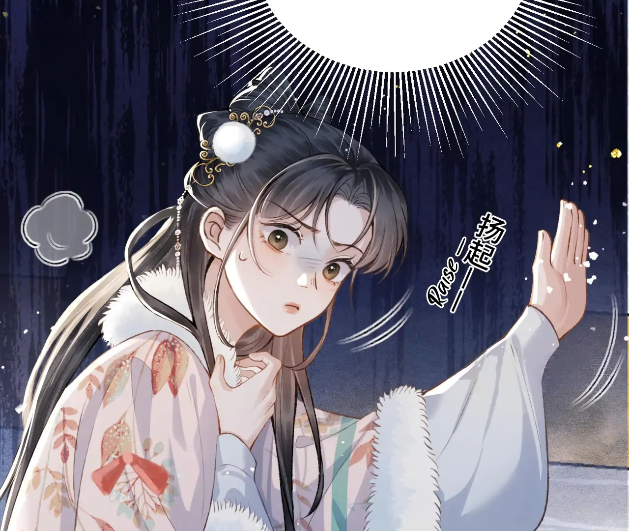 Marry My Nemesis Chapter 12 - Page 13