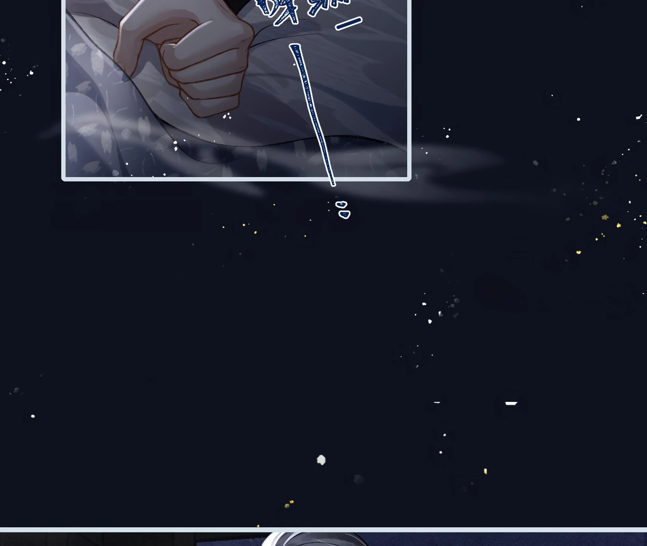 Marry My Nemesis Chapter 12 - Page 43