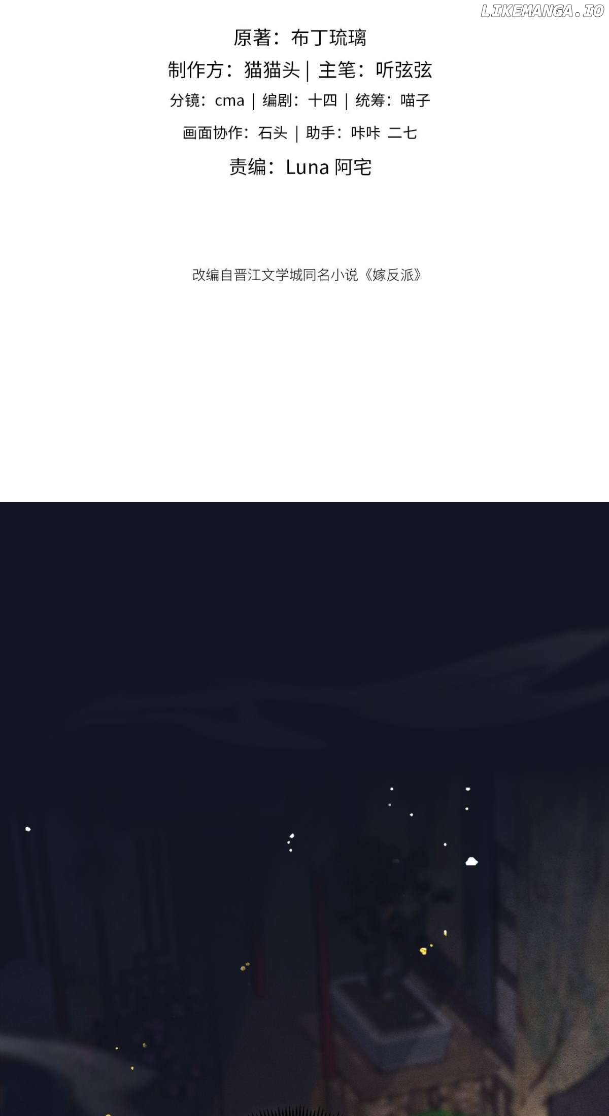 Marry My Nemesis Chapter 5 - Page 2