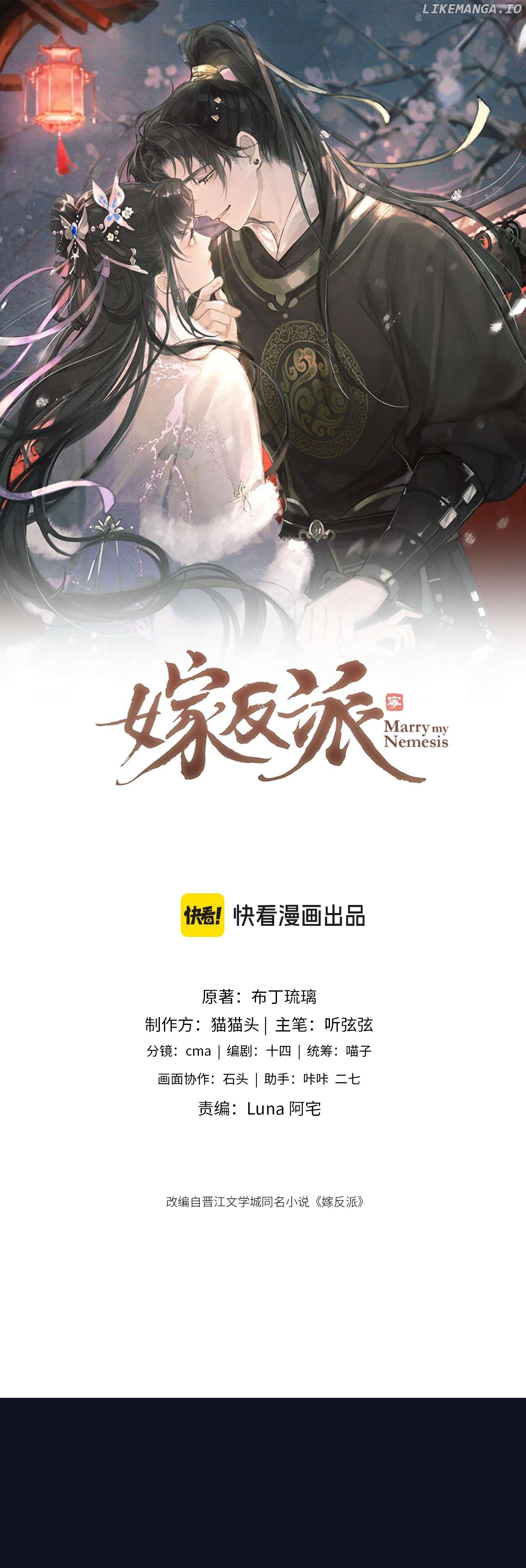 Marry My Nemesis Chapter 6 - Page 1