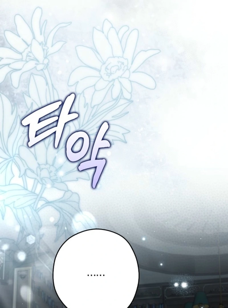 Marry or Die Chapter 29 - Page 109