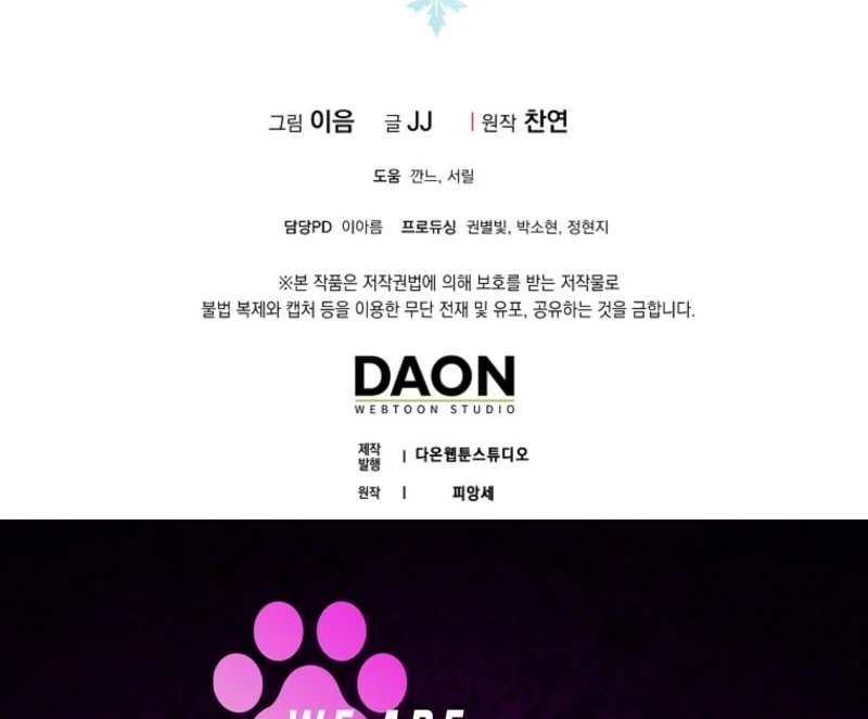 Marry or Die Chapter 29 - Page 149