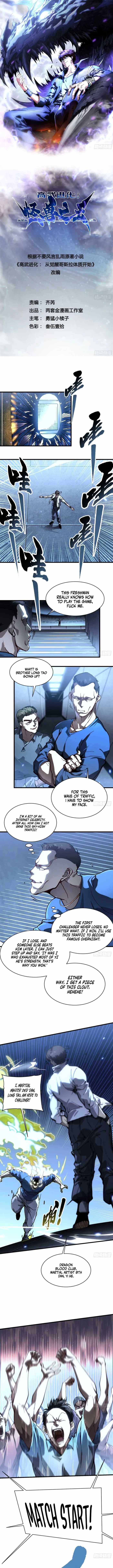 Martial Evolution: Start by Awakening the King of Monsters Chapter 70 - Page 1