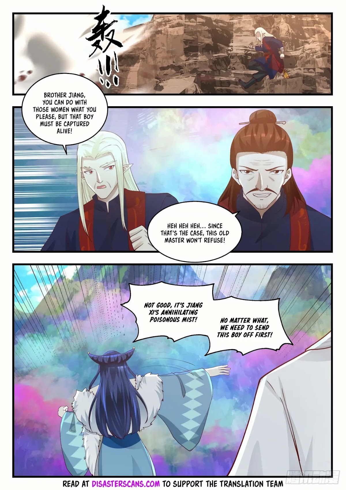 Martial Peak Chapter 1400 - Page 7
