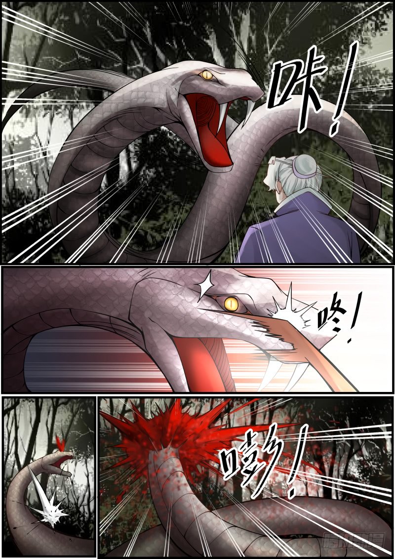 Martial Peak Chapter 143 - Page 12