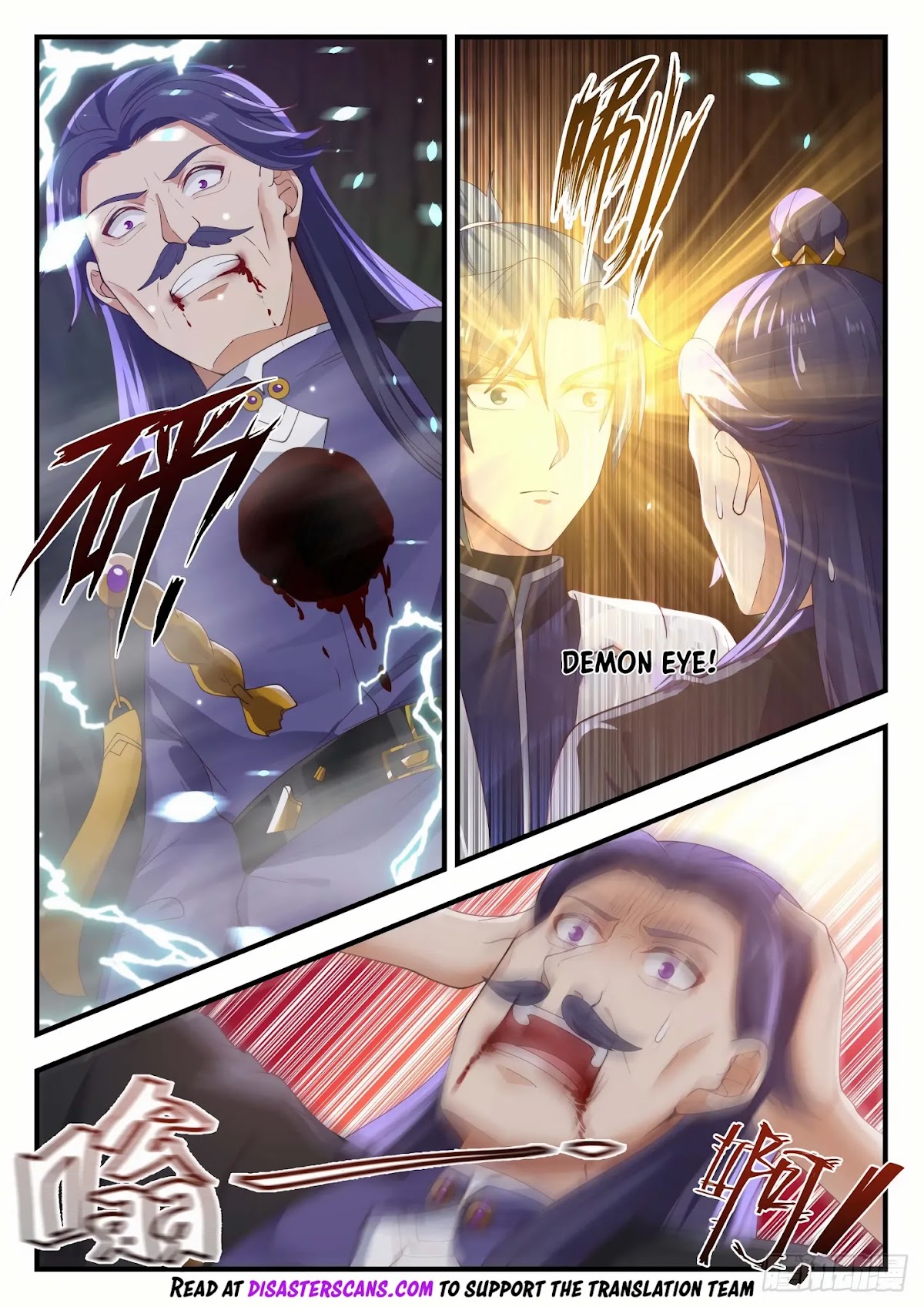 Martial Peak Chapter 1491 - Page 7