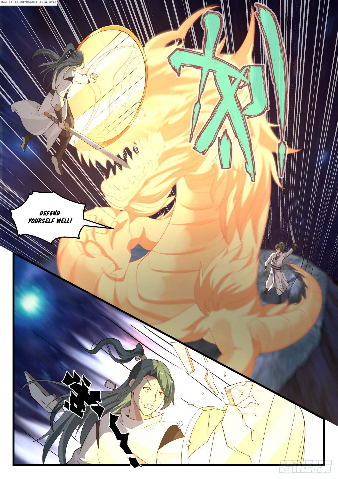 Martial Peak Chapter 1748 - Page 3