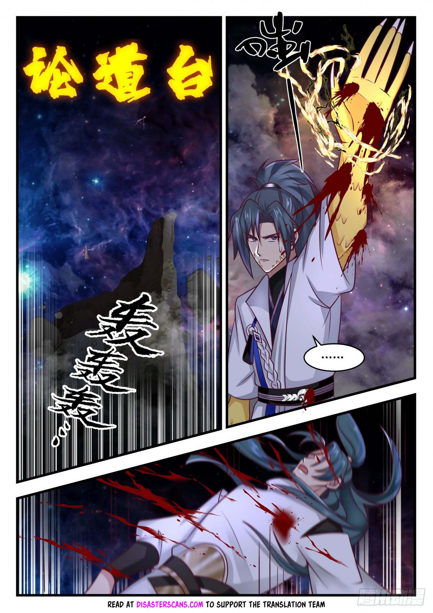 Martial Peak Chapter 1748 - Page 7