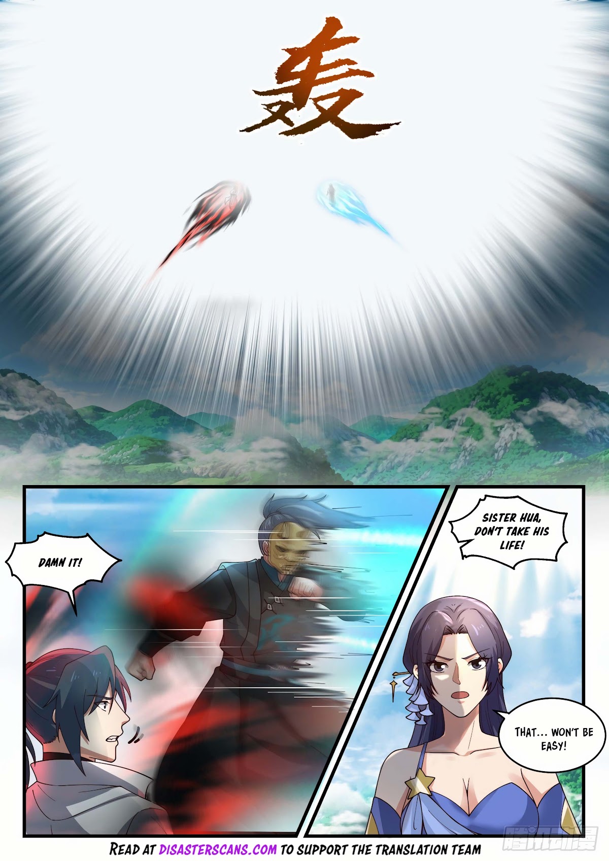 Martial Peak Chapter 1800 - Page 8