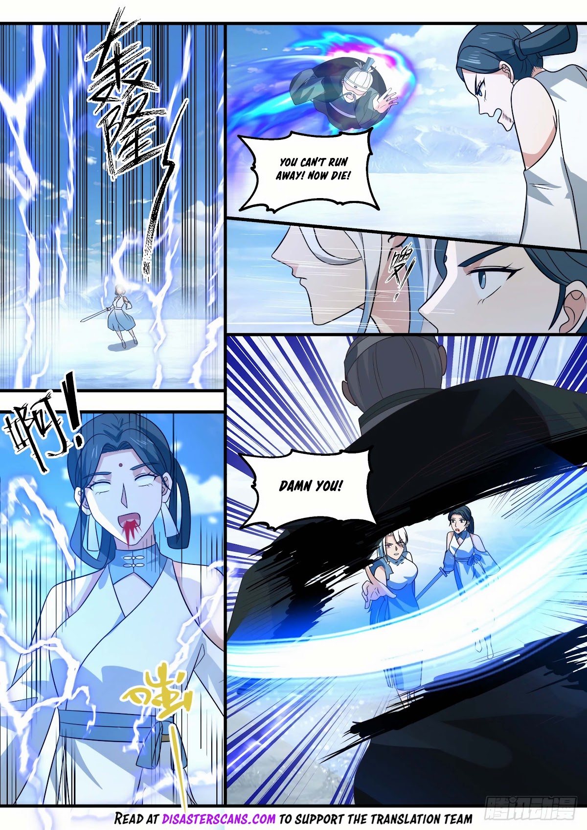 Martial Peak Chapter 1928 - Page 7