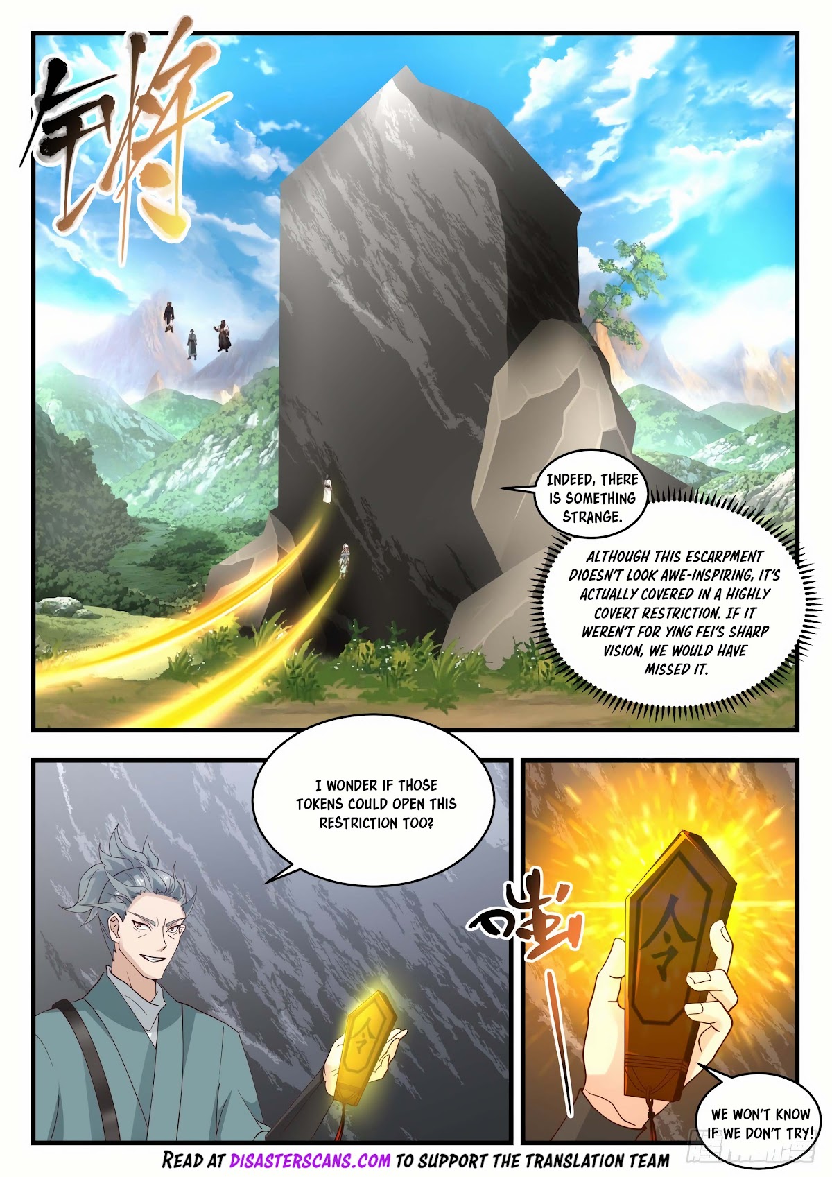 Martial Peak Chapter 1941 - Page 7