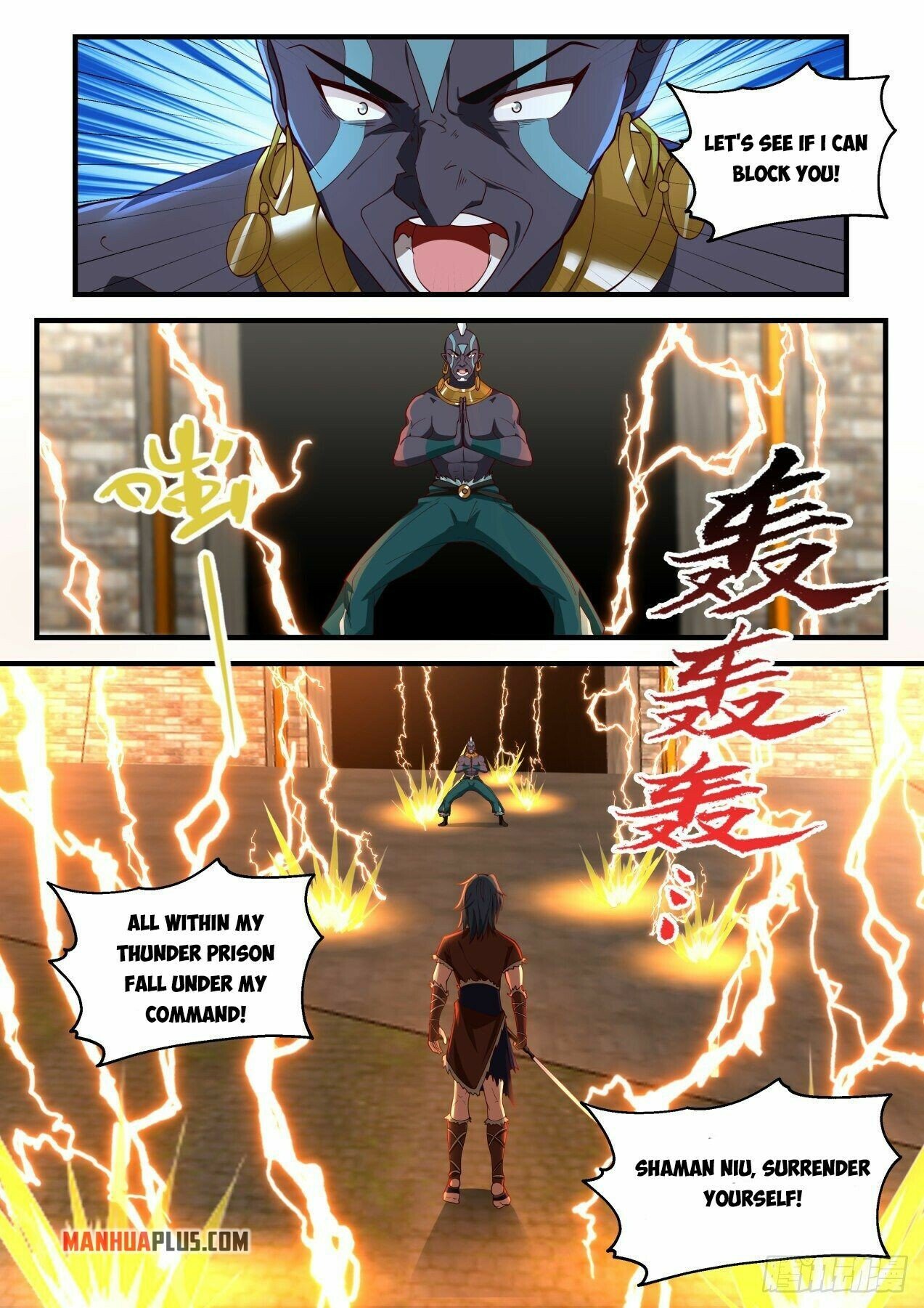 Martial Peak Chapter 2006 - Page 4