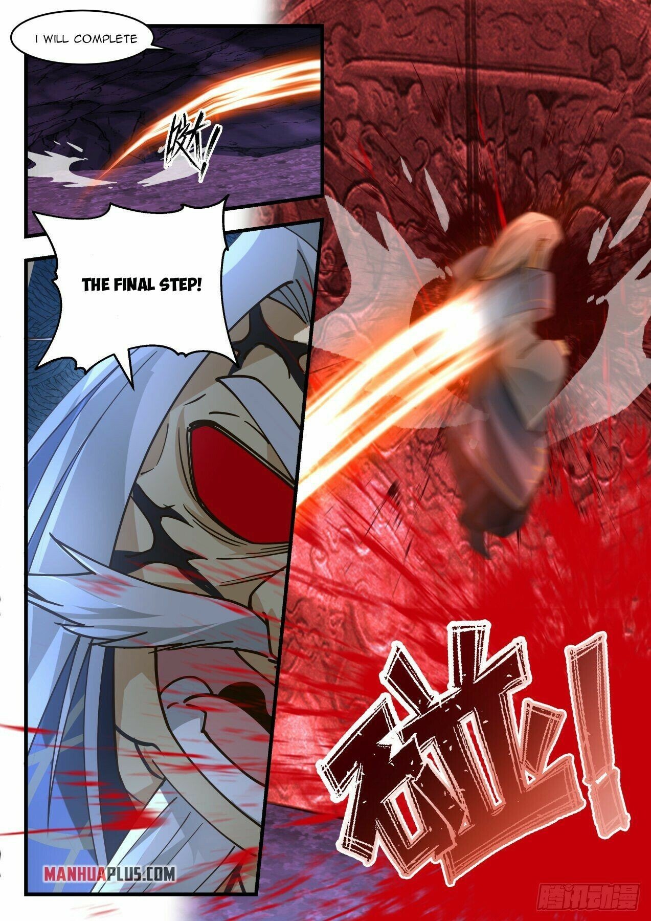 Martial Peak Chapter 2066 - Page 6