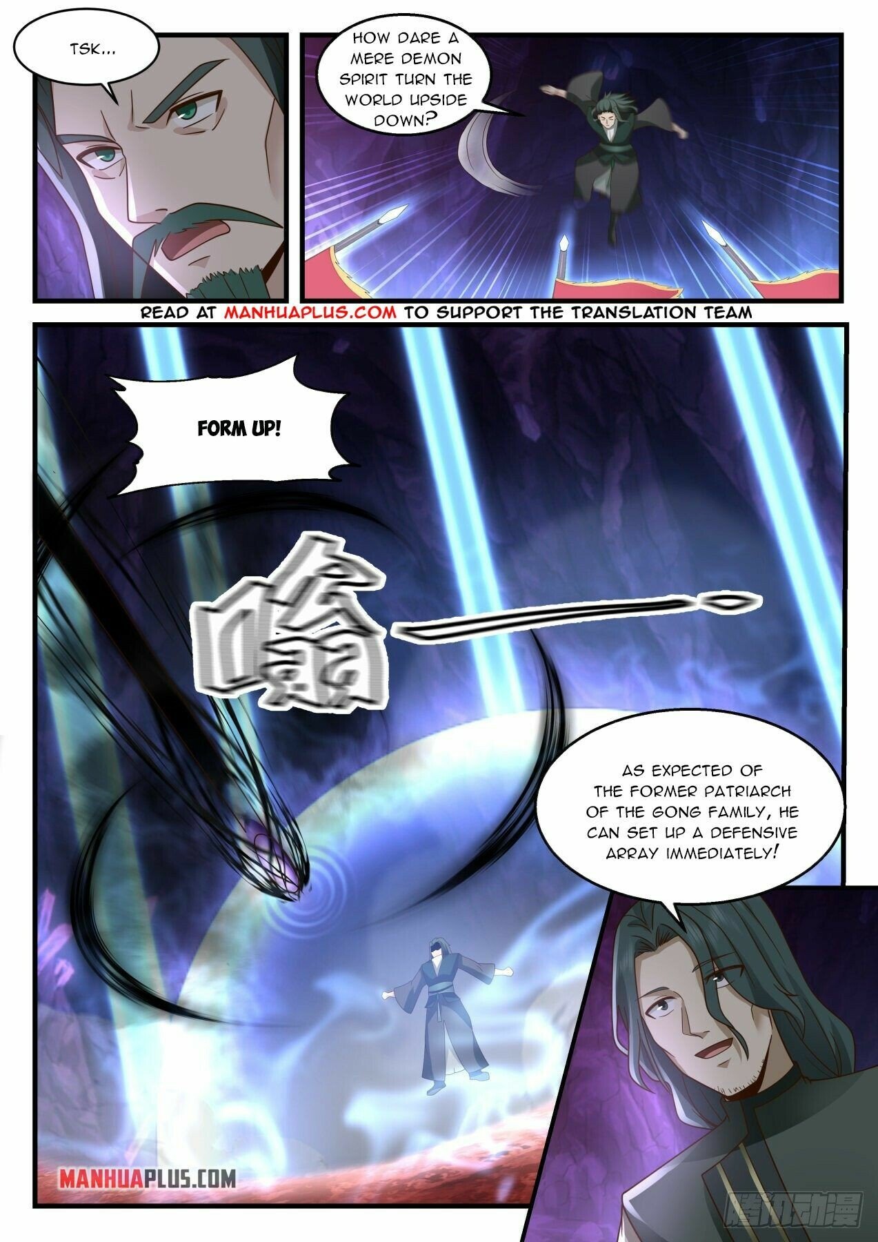 Martial Peak Chapter 2067 - Page 8