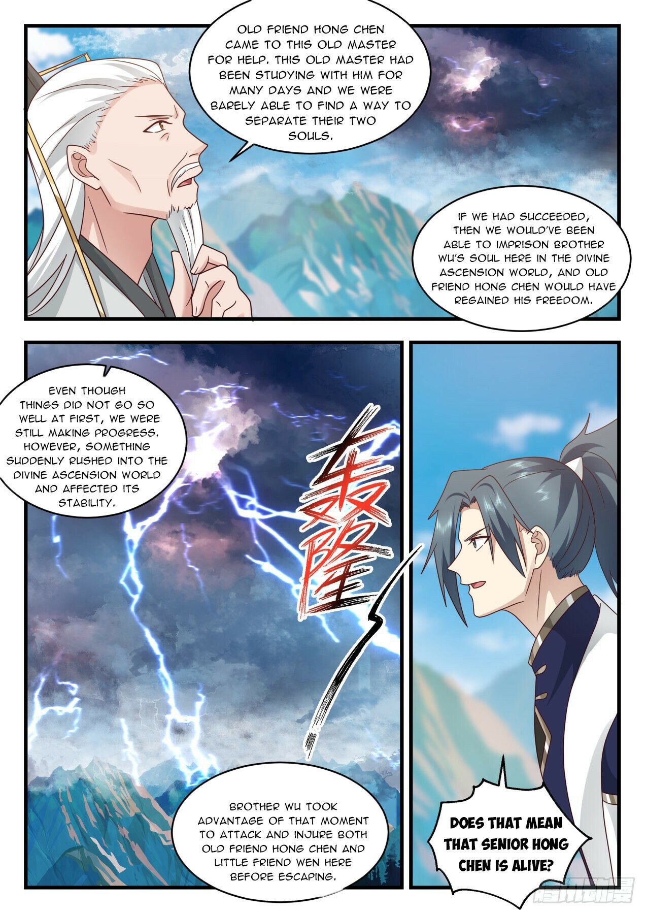 Martial Peak Chapter 2075 - Page 10