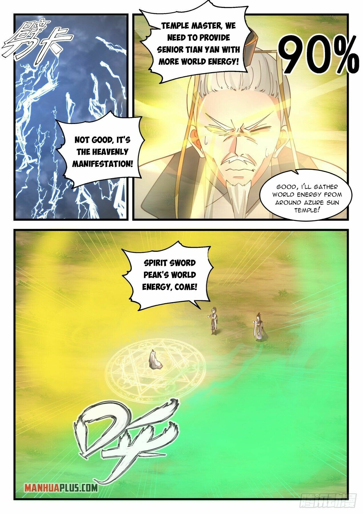 Martial Peak Chapter 2081 - Page 8