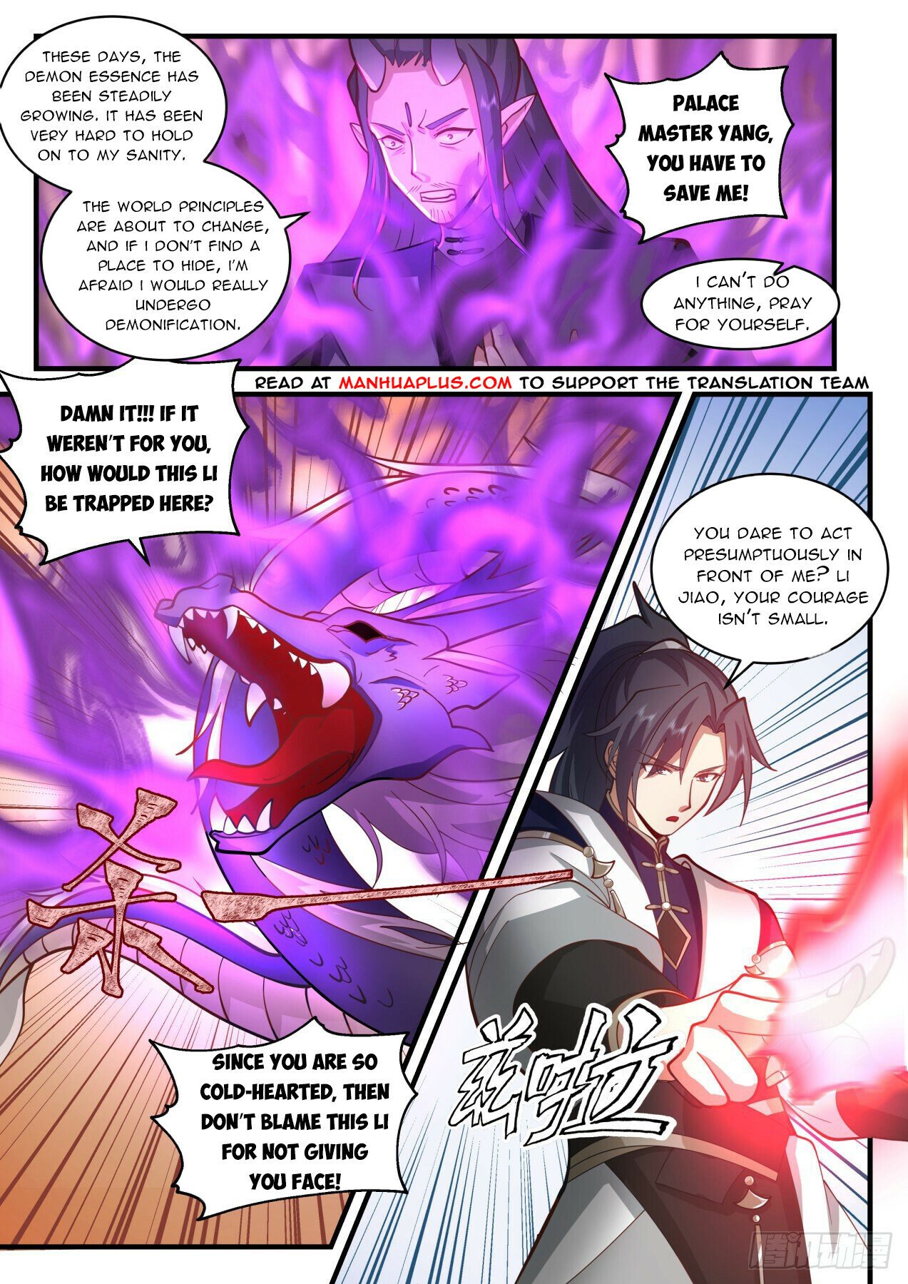 Martial Peak Chapter 2108 - Page 2