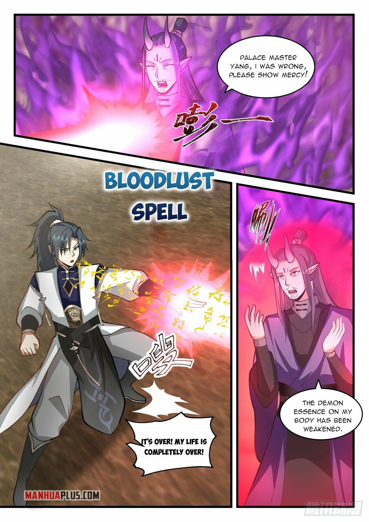 Martial Peak Chapter 2108 - Page 3