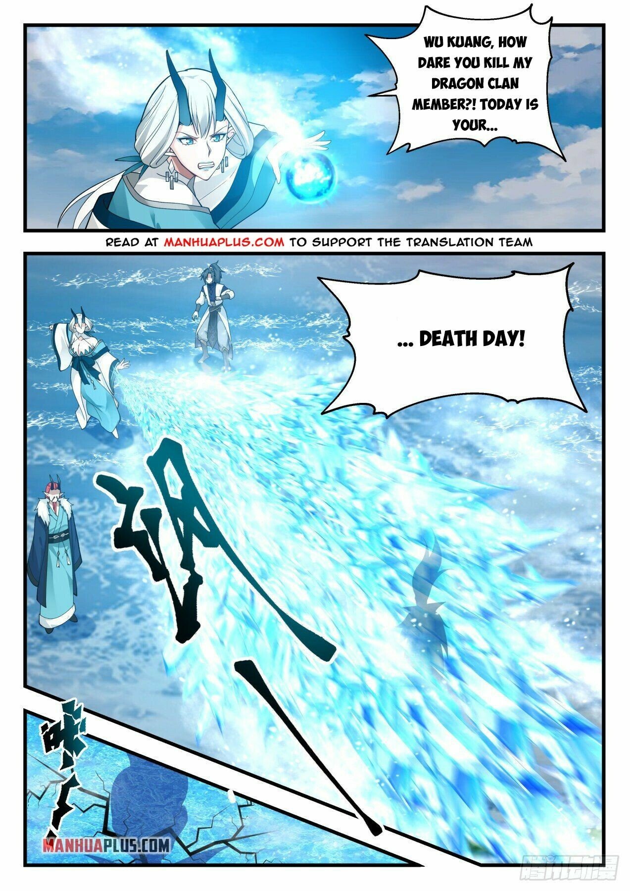 Martial Peak Chapter 2150 - Page 2