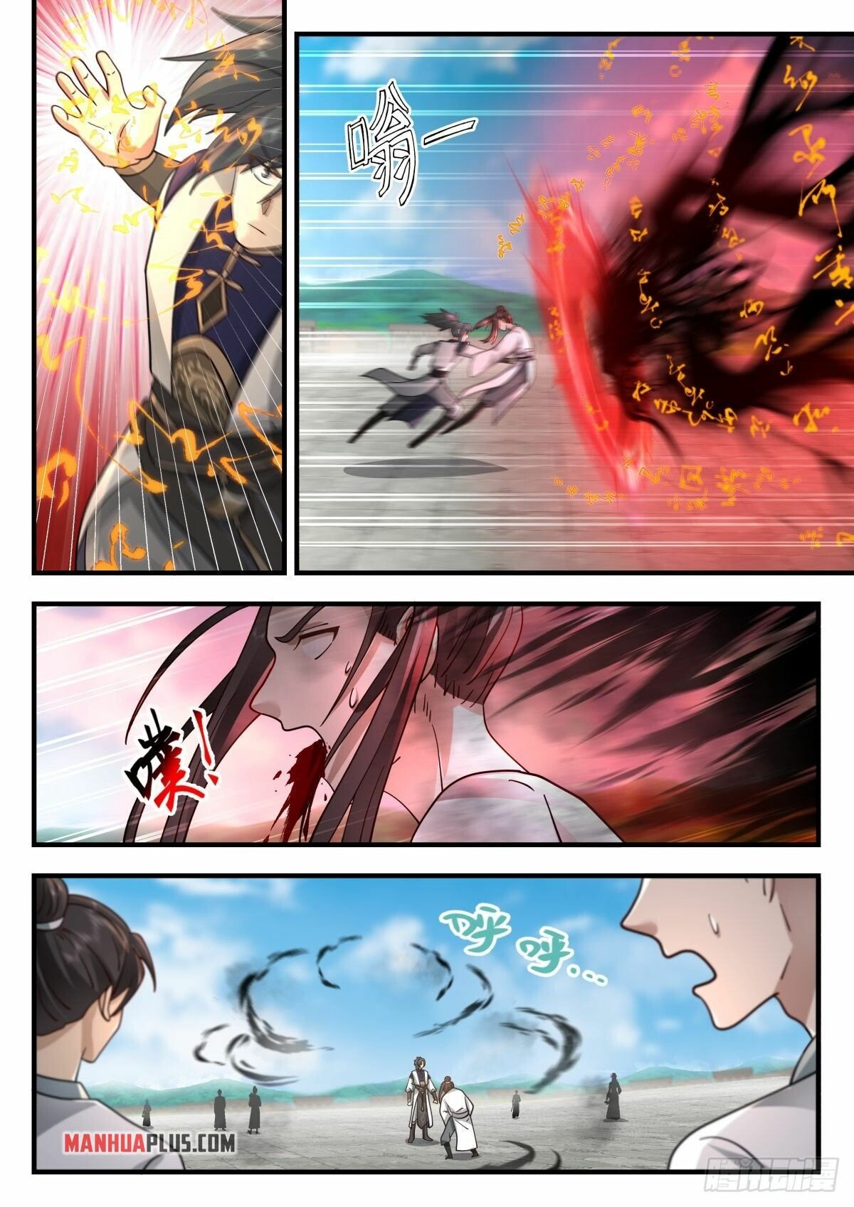 Martial Peak Chapter 2265 - Page 3