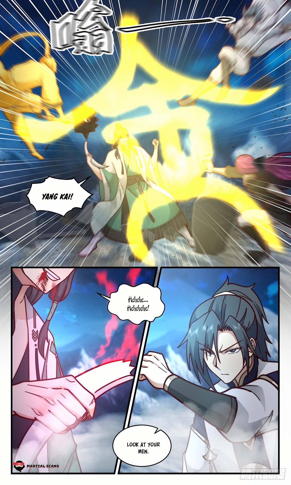 Martial Peak Chapter 2481 - Page 12
