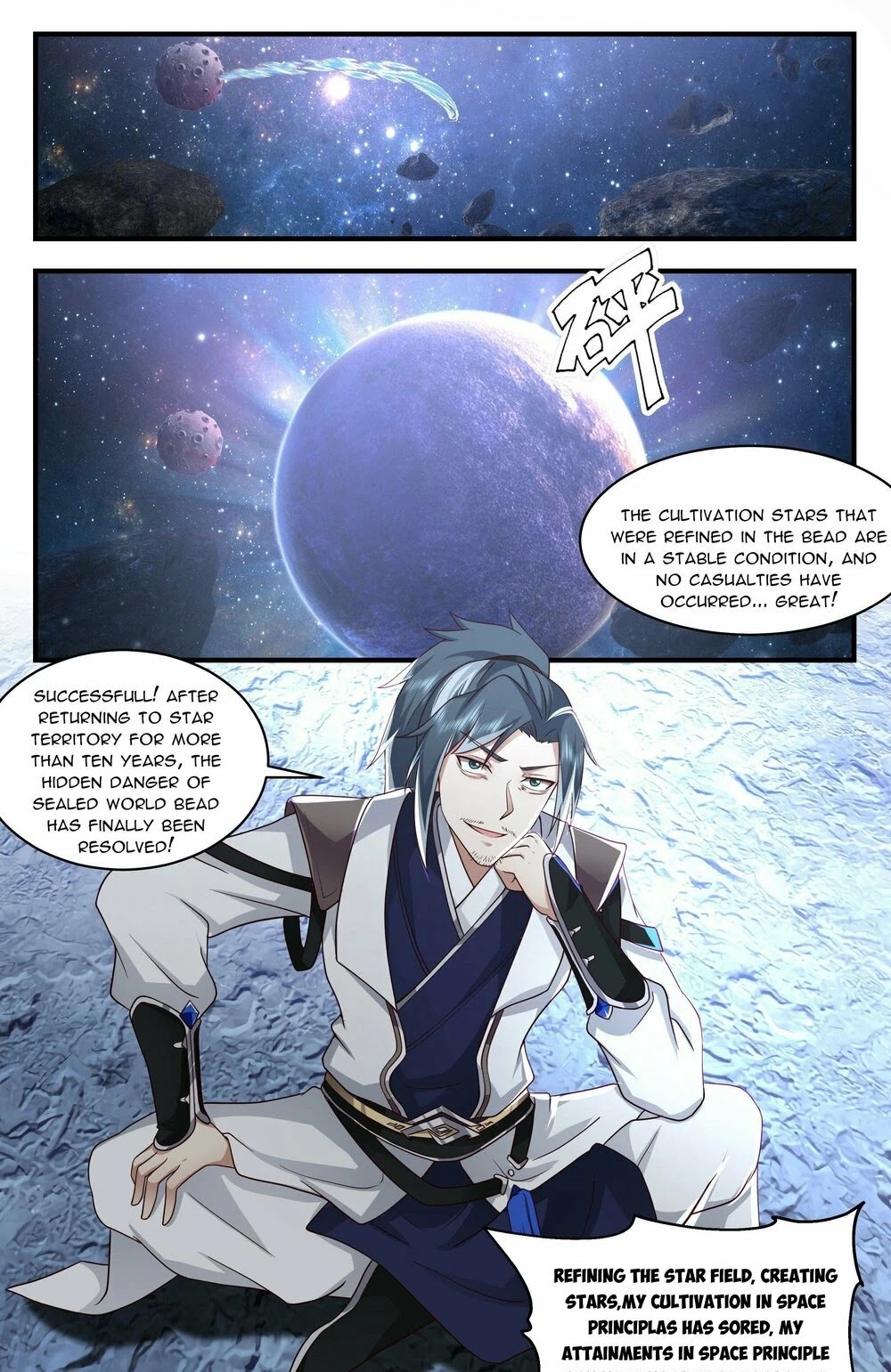 Martial Peak Chapter 2494 - Page 12