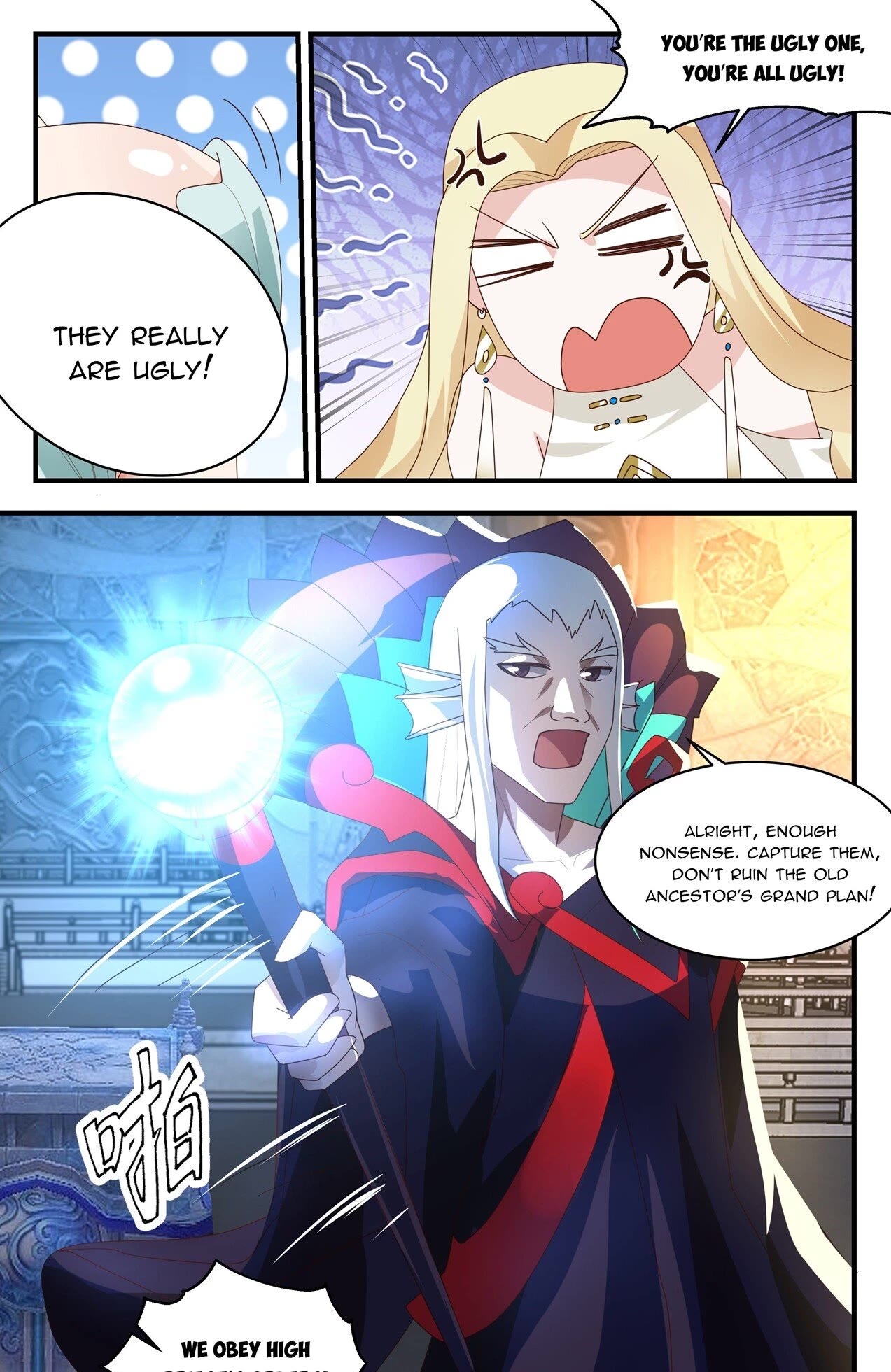 Martial Peak Chapter 2669 - Page 12