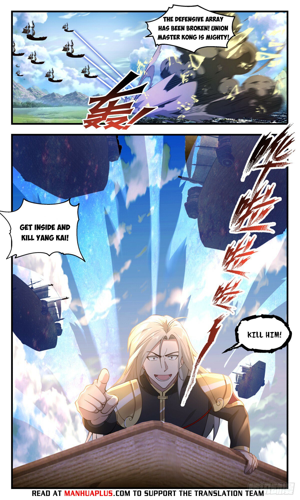 Martial Peak Chapter 2764 - Page 4