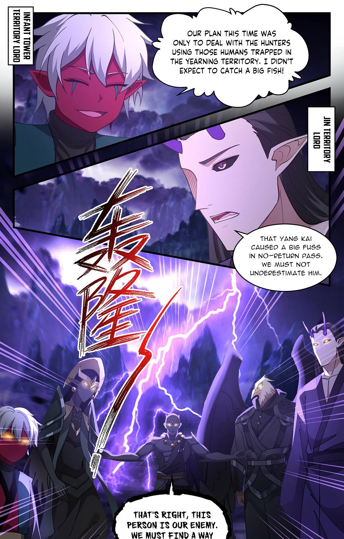 Martial Peak Chapter 3364 - Page 12