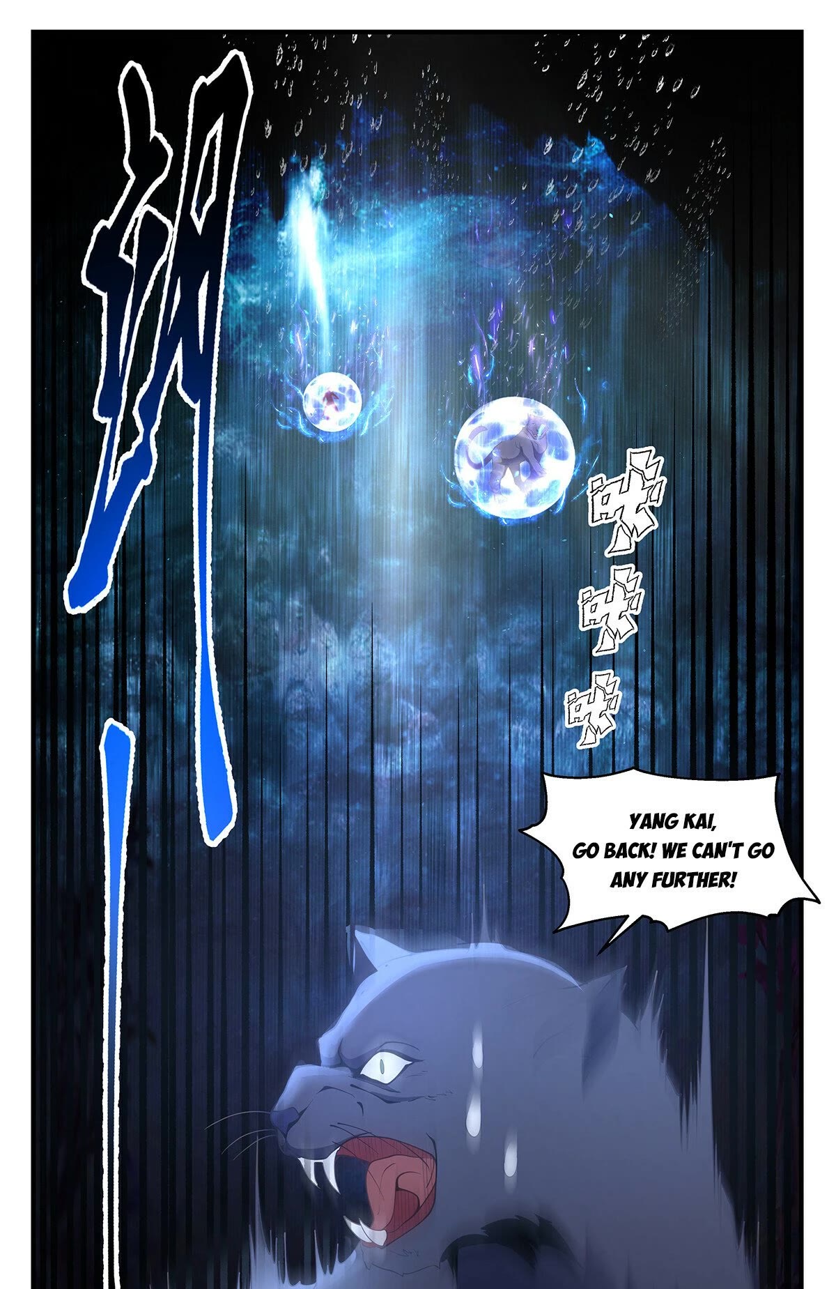 Martial Peak Chapter 3550 - Page 12