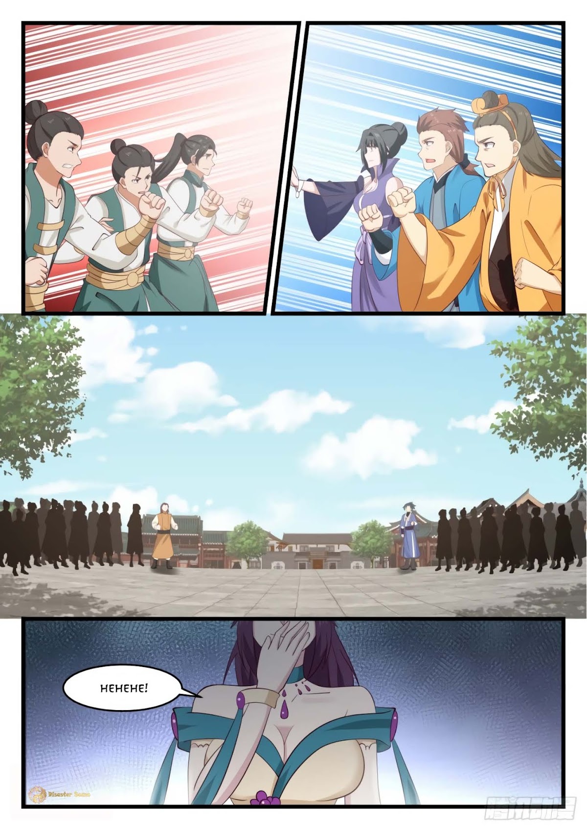 Martial Peak Chapter 521 - Page 12