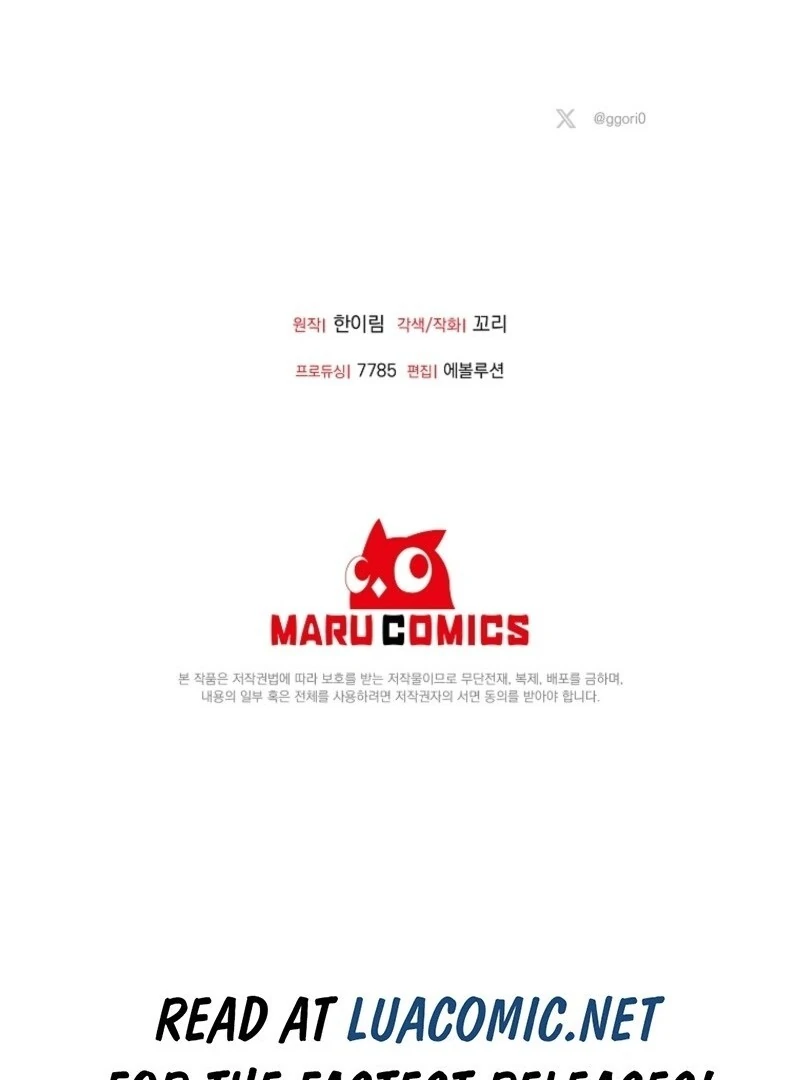 Materialistic Princess Chapter 107 - Page 119