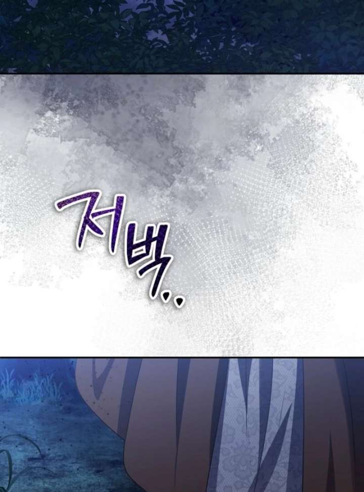 Materialistic Princess Chapter 109 - Page 134