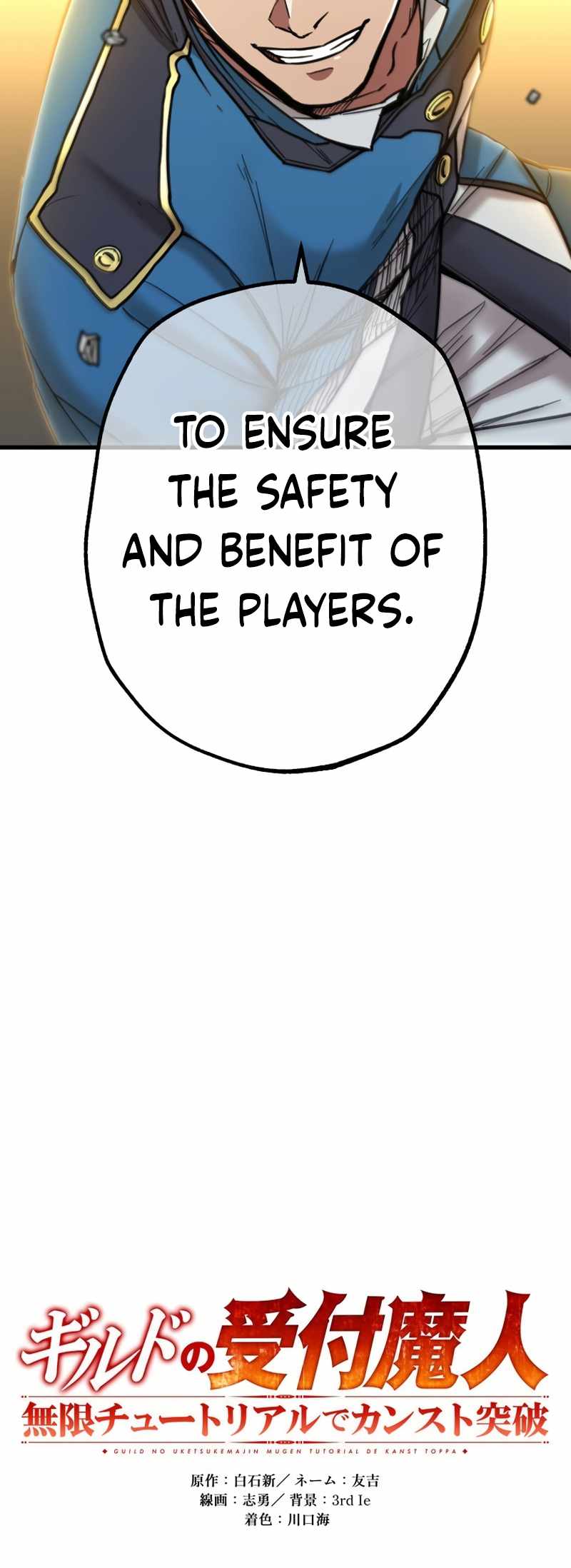 Max Level Guild Receptionist Chapter 1 - Page 12