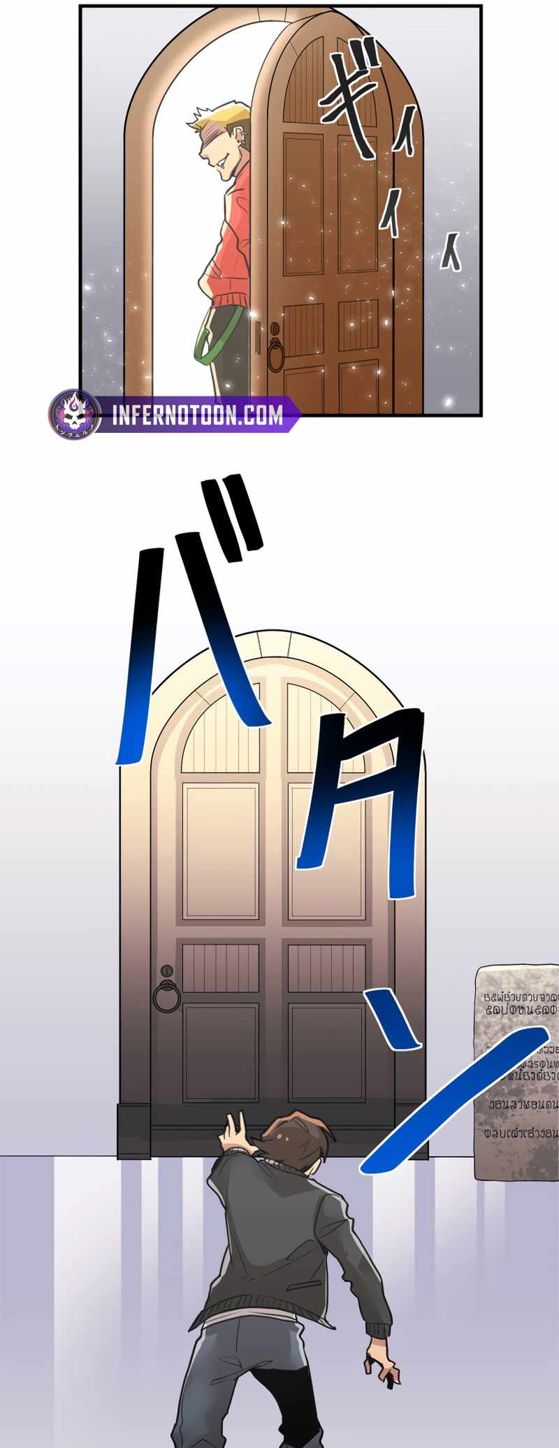 Max Level Guild Receptionist Chapter 2 - Page 85