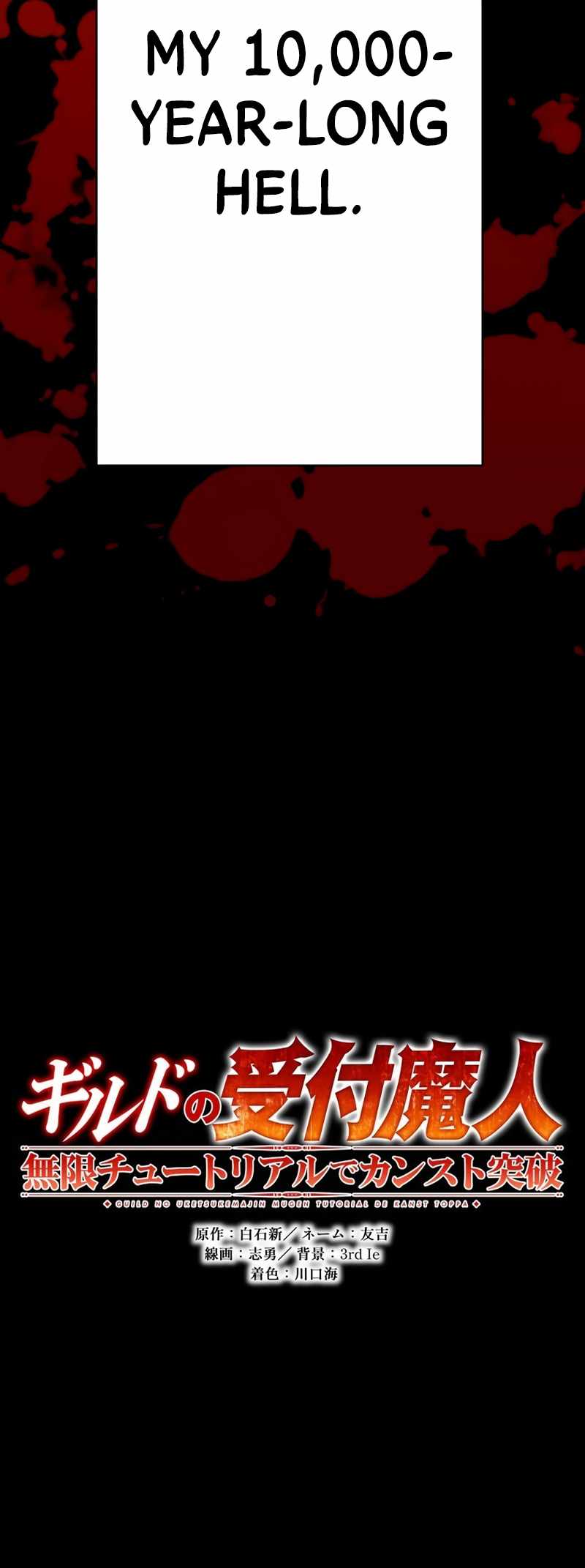 Max Level Guild Receptionist Chapter 2 - Page 97