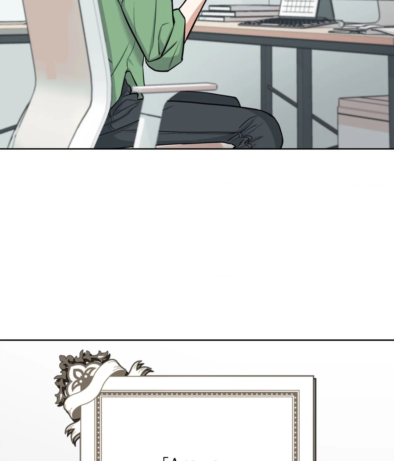 May as Well Get the Best Ending Chapter 1 - Page 92