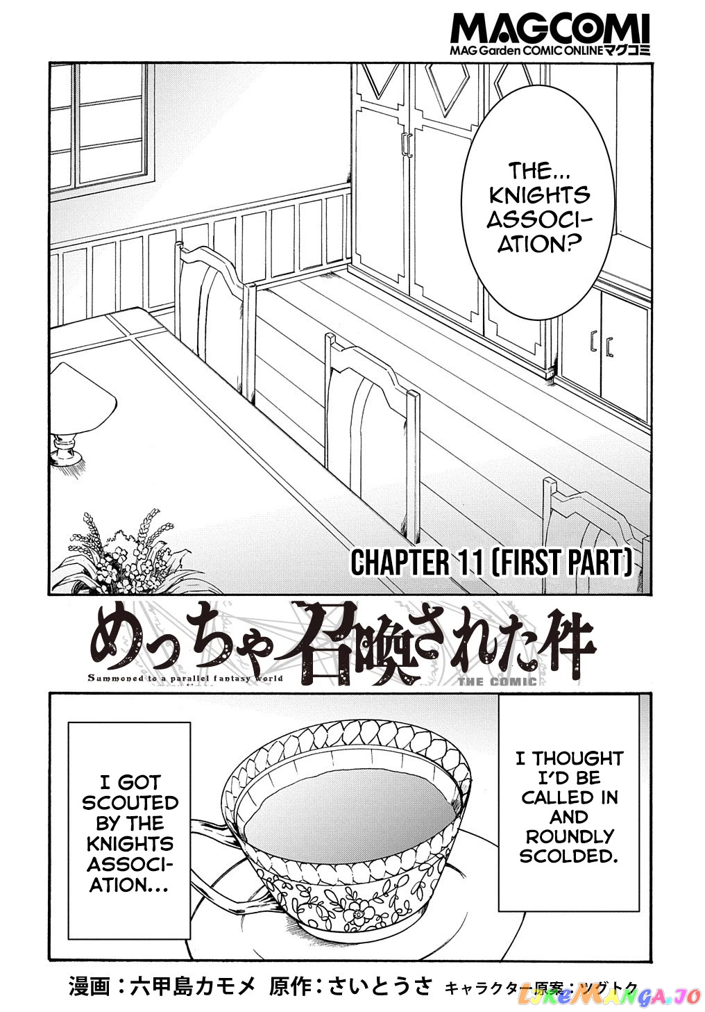 Meccha Shoukan Sareta Ken Chapter 11.1 - Page 3