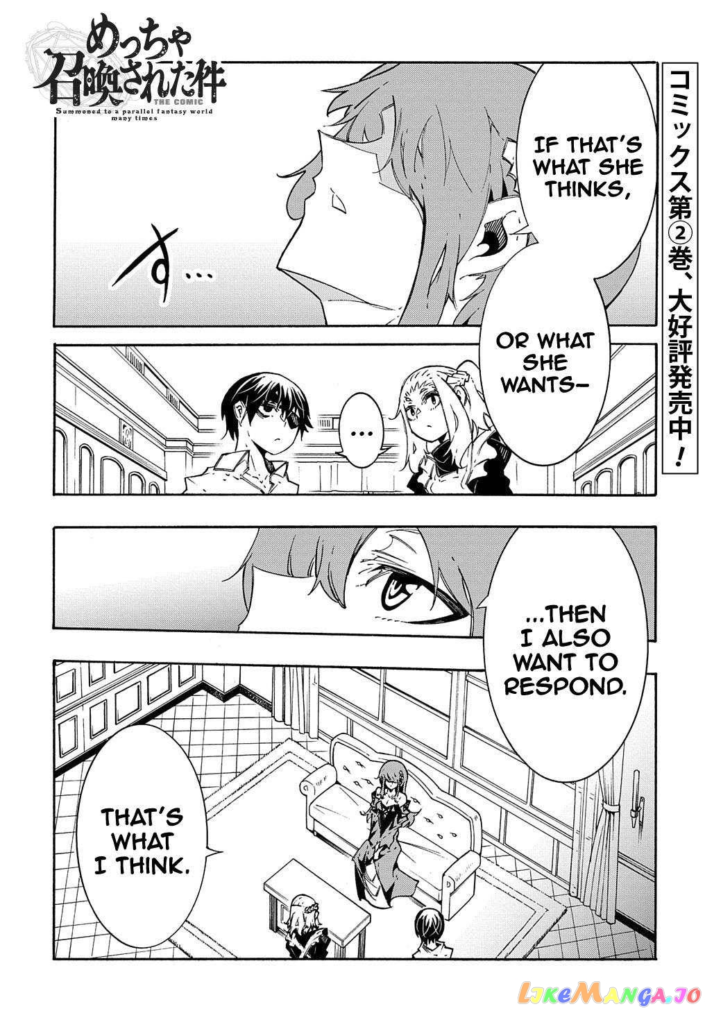 Meccha Shoukan Sareta Ken Chapter 11.2 - Page 2