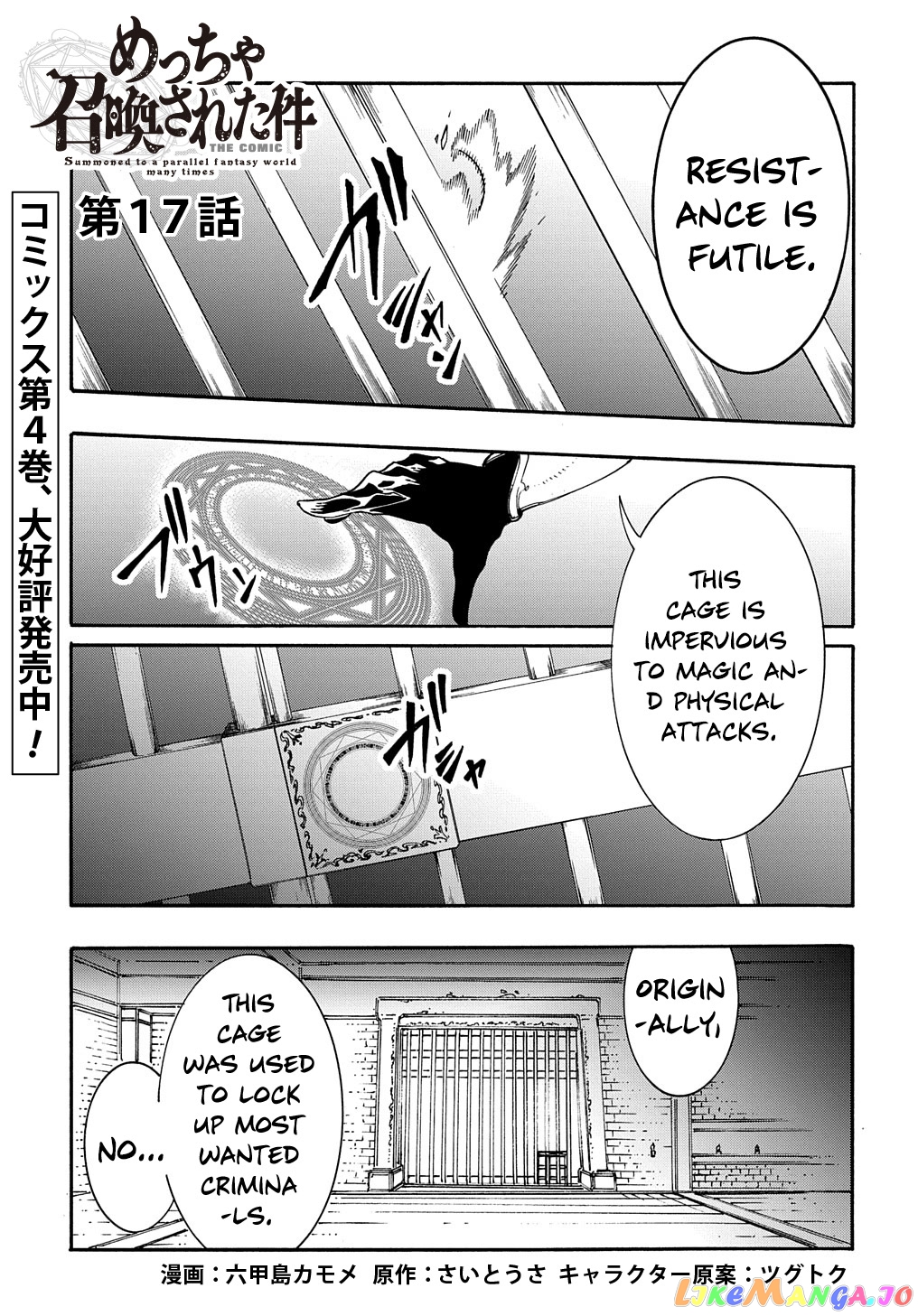 Meccha Shoukan Sareta Ken Chapter 17 - Page 3