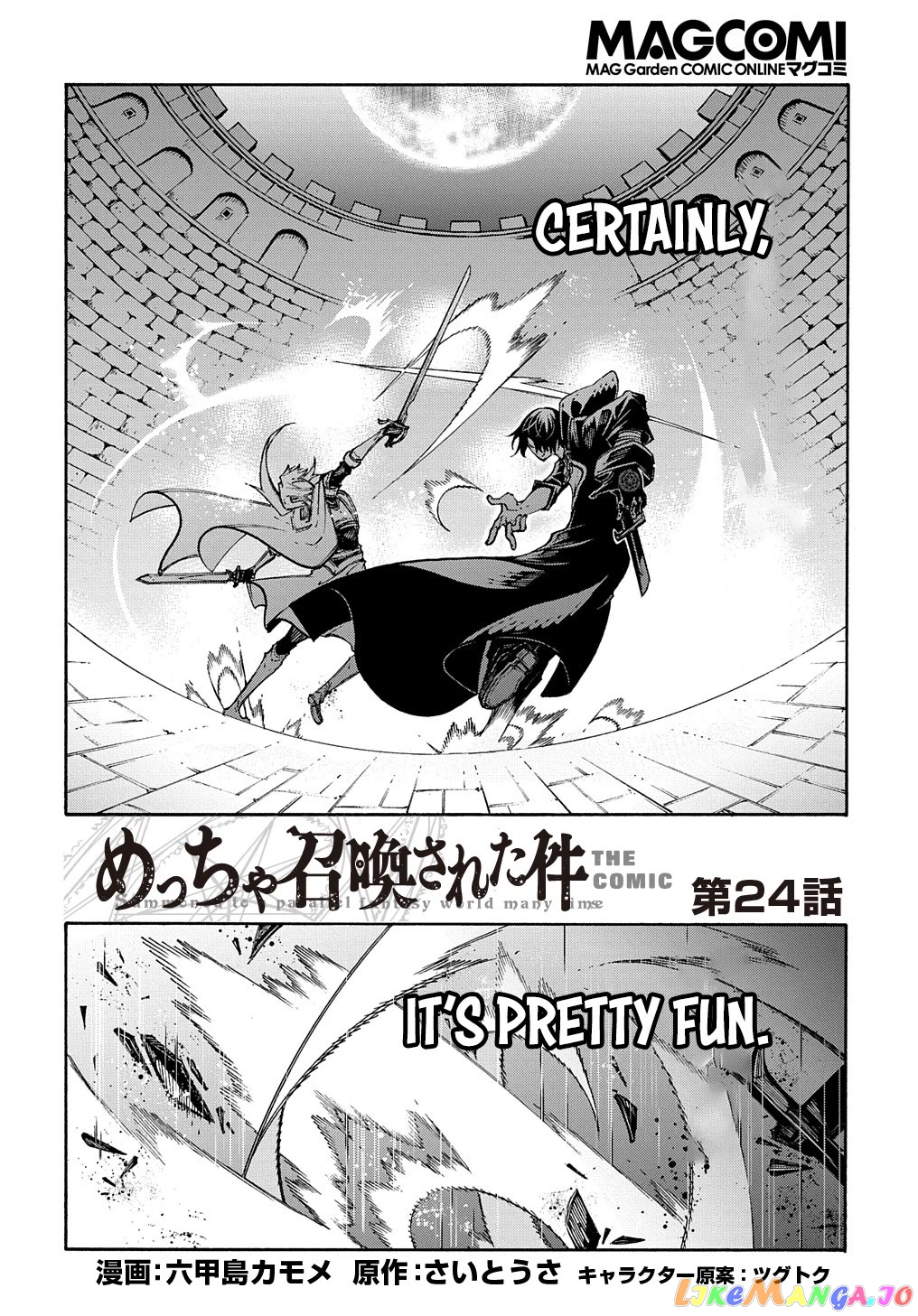 Meccha Shoukan Sareta Ken Chapter 24 - Page 3