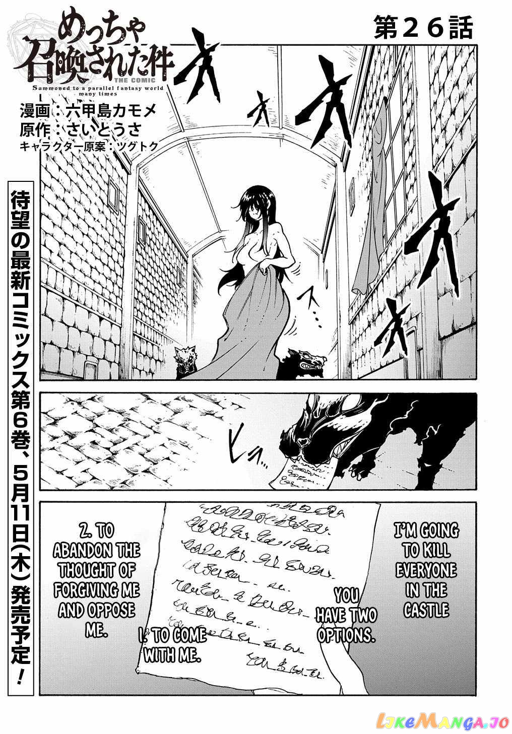 Meccha Shoukan Sareta Ken Chapter 26 - Page 3