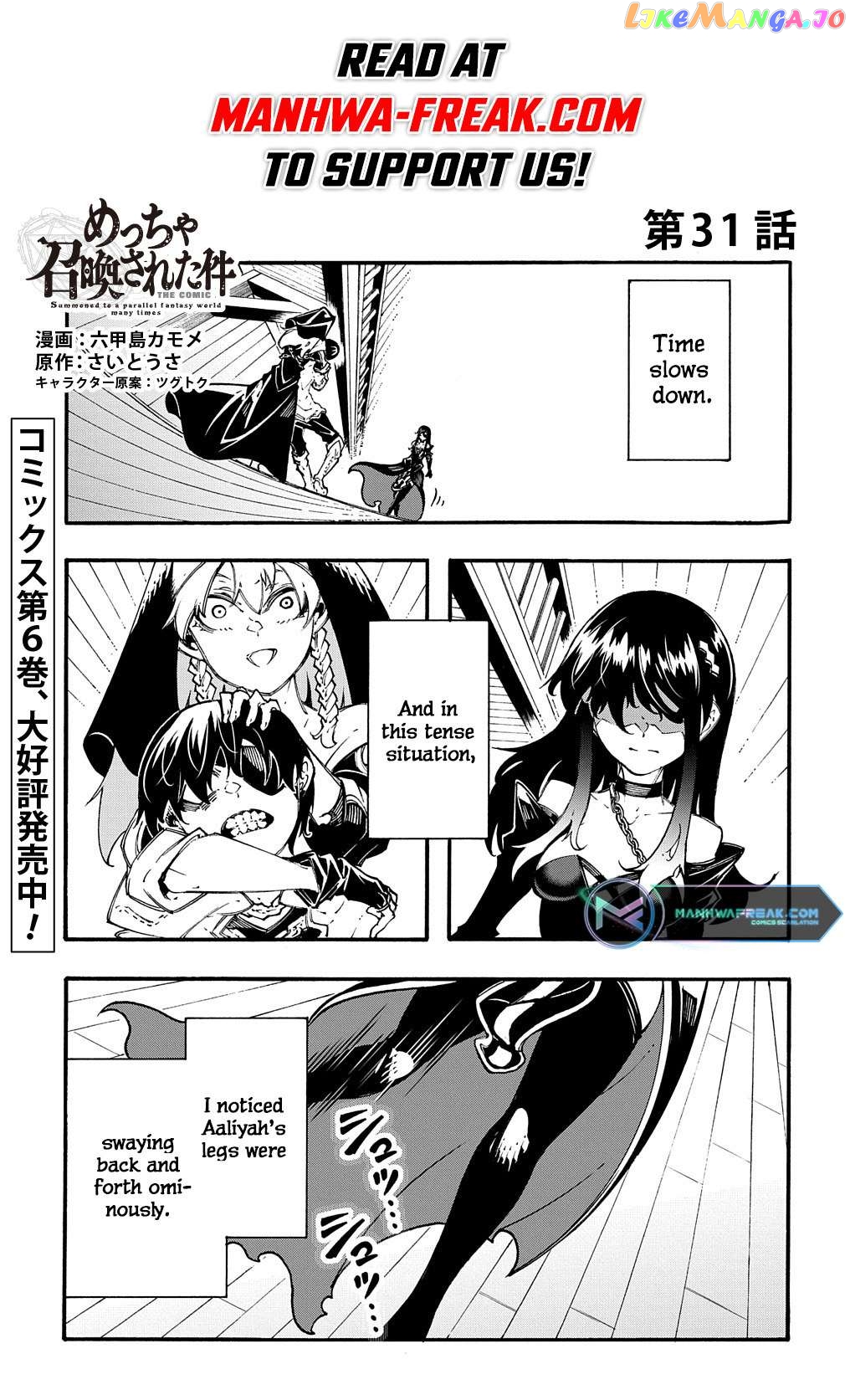 Meccha Shoukan Sareta Ken Chapter 31 - Page 1