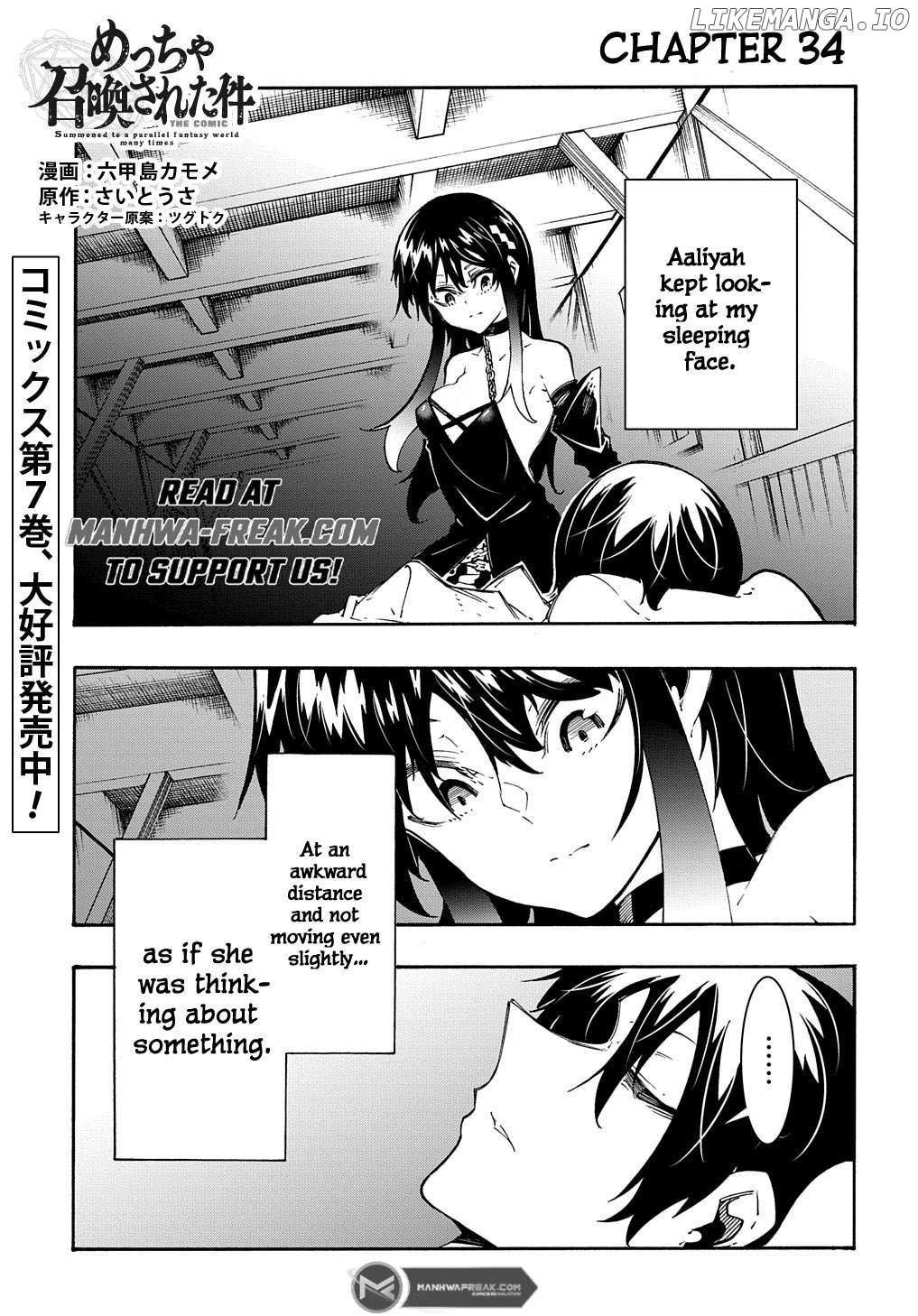 Meccha Shoukan Sareta Ken Chapter 34 - Page 2