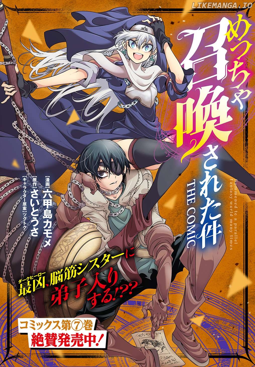 Meccha Shoukan Sareta Ken Chapter 35 - Page 3