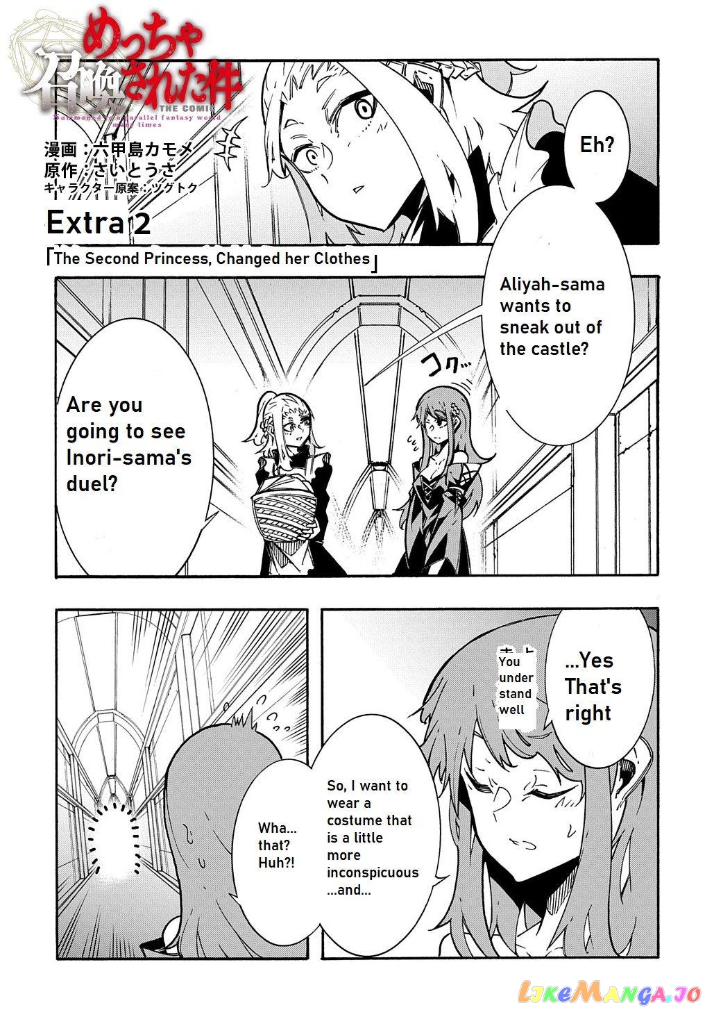 Meccha Shoukan Sareta Ken Chapter 9.5 - Page 2